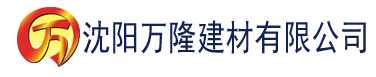 沈阳张飞跃完整版视频下载建材有限公司_沈阳轻质石膏厂家抹灰_沈阳石膏自流平生产厂家_沈阳砌筑砂浆厂家